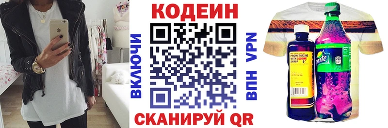 Codein Purple Drank  наркотики  Петровск 