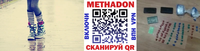 Метадон кристалл  Петровск 
